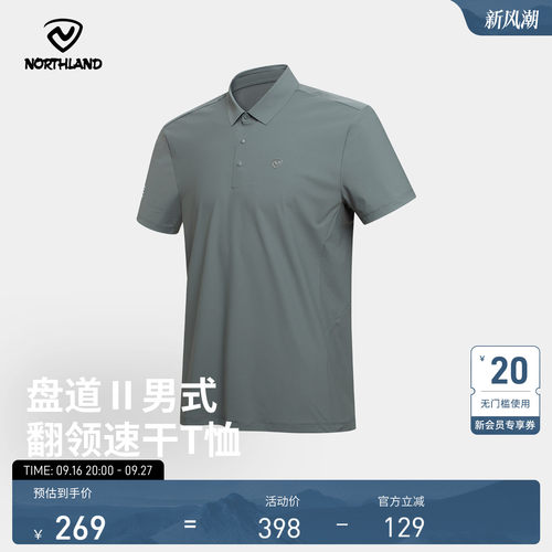 诺诗兰男士凉感速干短袖POLO衫