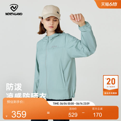 诺诗兰户外运动女式防晒衣