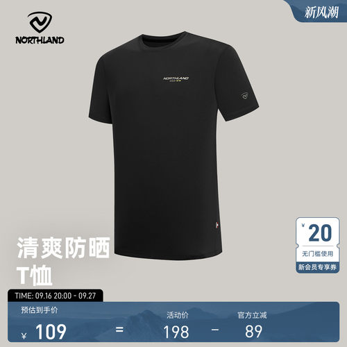 诺诗兰2025夏户外凉感运动T恤