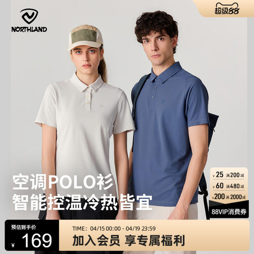 诺诗兰男女速干抑菌透气Polo衫