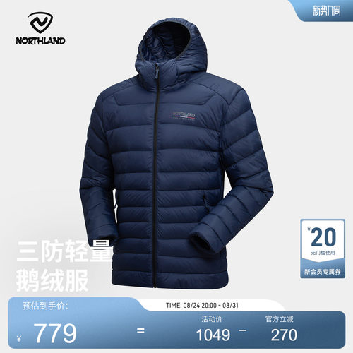 NORTHLAND诺诗兰羽绒服男士秋冬三防户外防水保暖连帽轻量鹅绒服