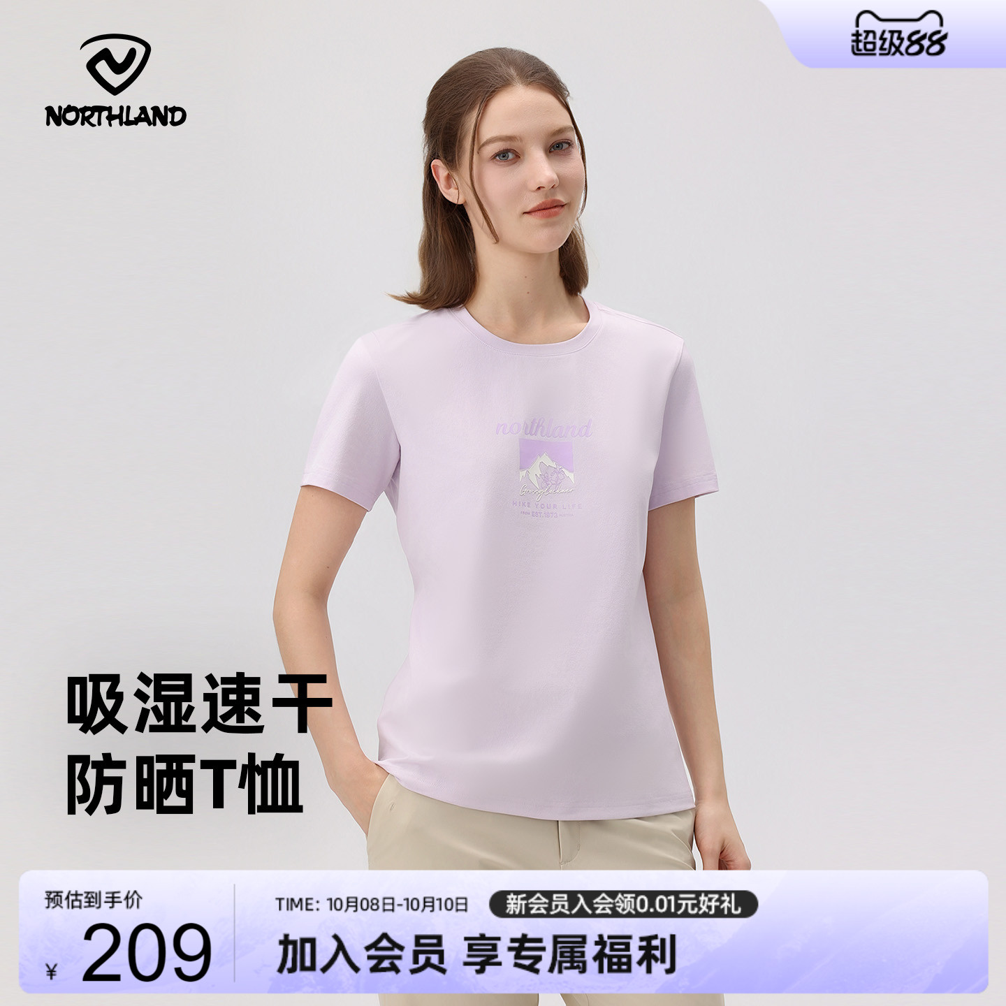 诺诗兰25夏季新款速干T恤