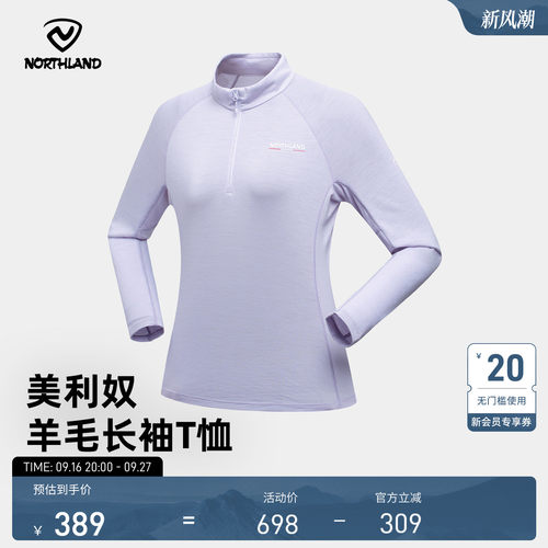 诺诗兰长袖T恤户外休闲衣