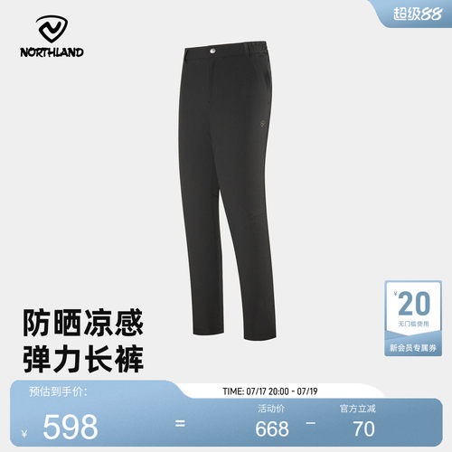 诺诗兰户外运动弹力长裤