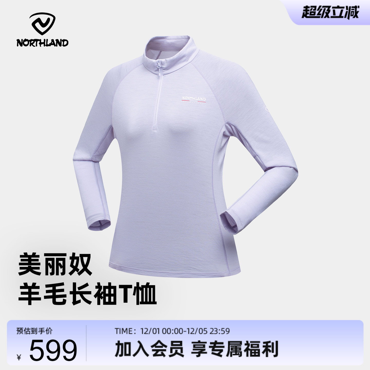 诺诗兰长袖T恤户外休闲衣