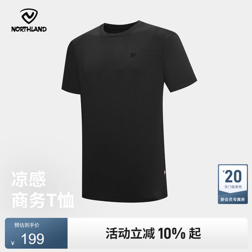 诺诗兰凉感T恤户外运动短袖
