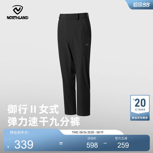 诺诗兰女士弹力速干九分裤