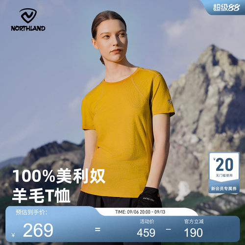 诺诗兰女士羊毛抑菌排汗短袖T恤