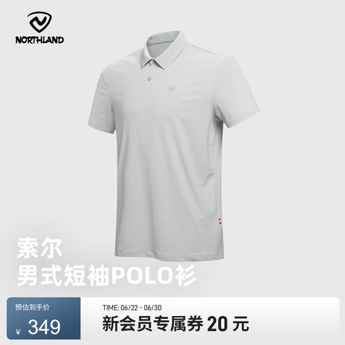 诺诗兰速干凉感透气POLO衫
