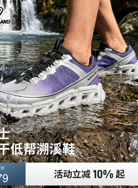 诺诗兰水路女士低帮溯溪鞋