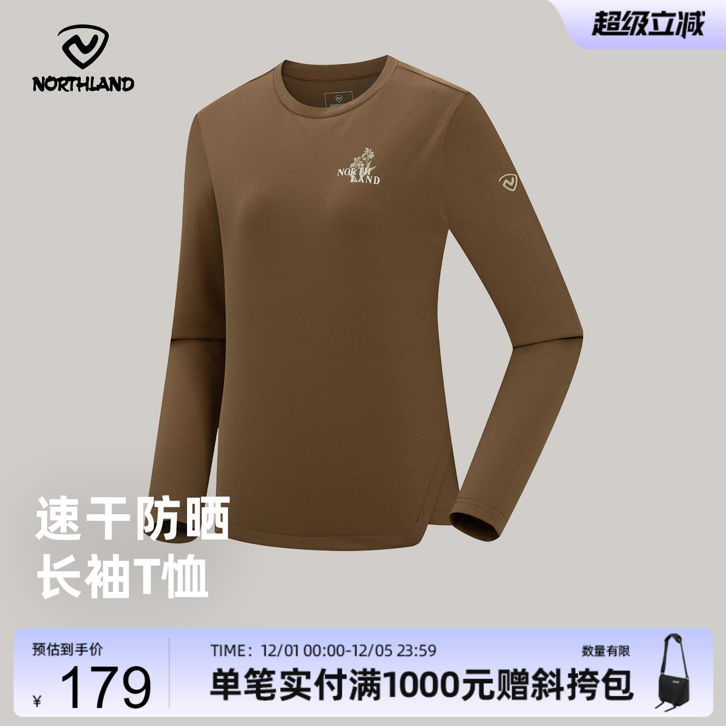 诺诗兰春夏新款吸湿速干防晒T恤