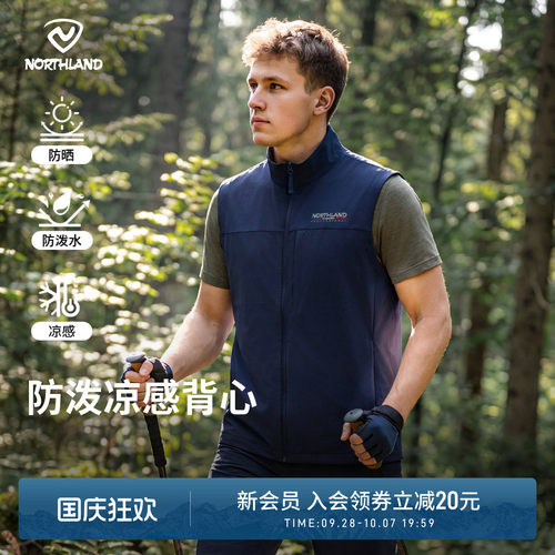 诺诗兰春夏新款户外徒步运动背心