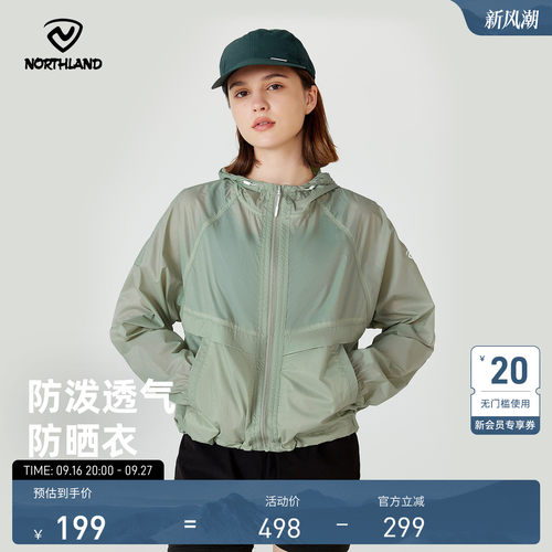 诺诗兰女式户外运动蝉翼外套