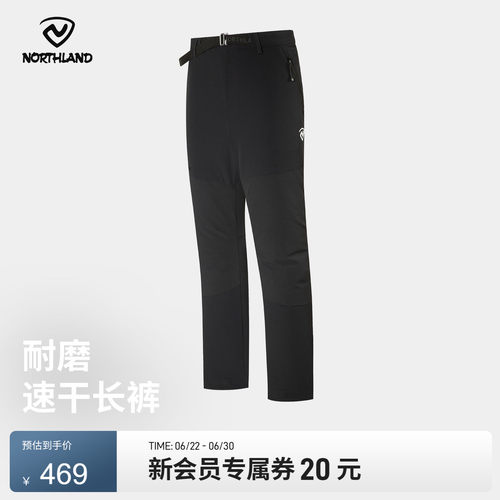 诺诗兰男士速干户外运动裤