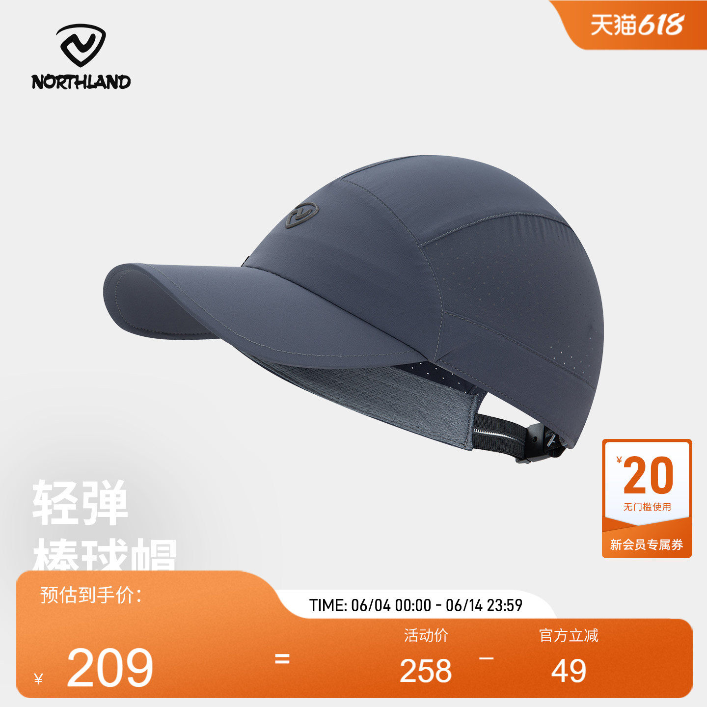 NORTHLAND诺诗兰蝉翼棒球帽男女同款夏户外防晒遮阳帽透气鸭舌帽