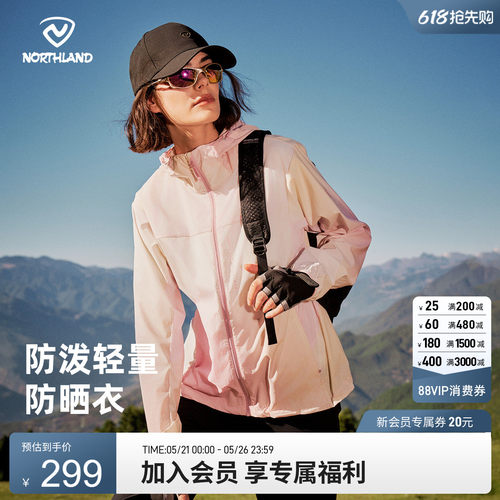 诺诗兰春夏新款薄款透气防晒衣