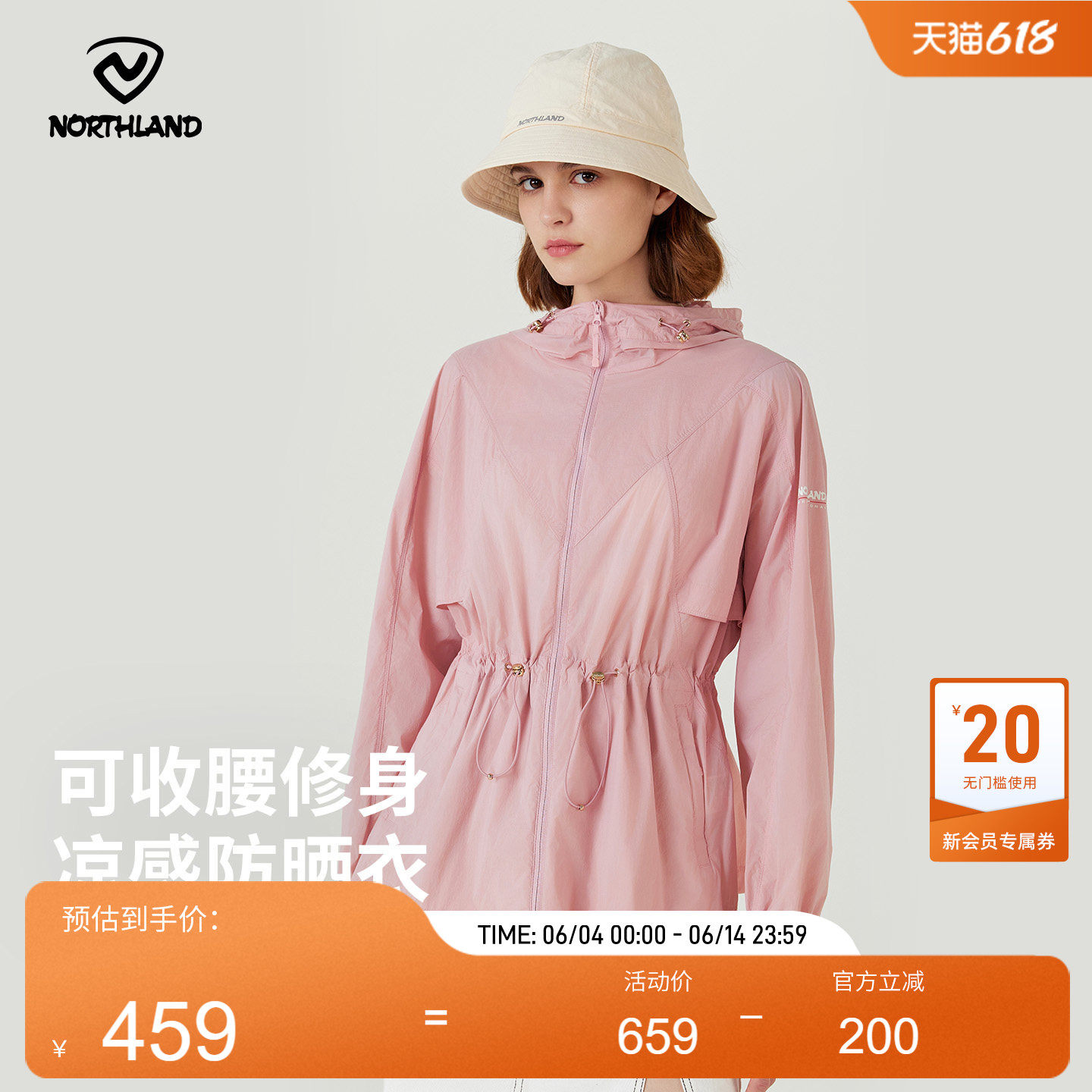 NORTHLAND诺诗兰蝉翼外套夏季女户外徒步登山防晒防泼凉感皮肤衣