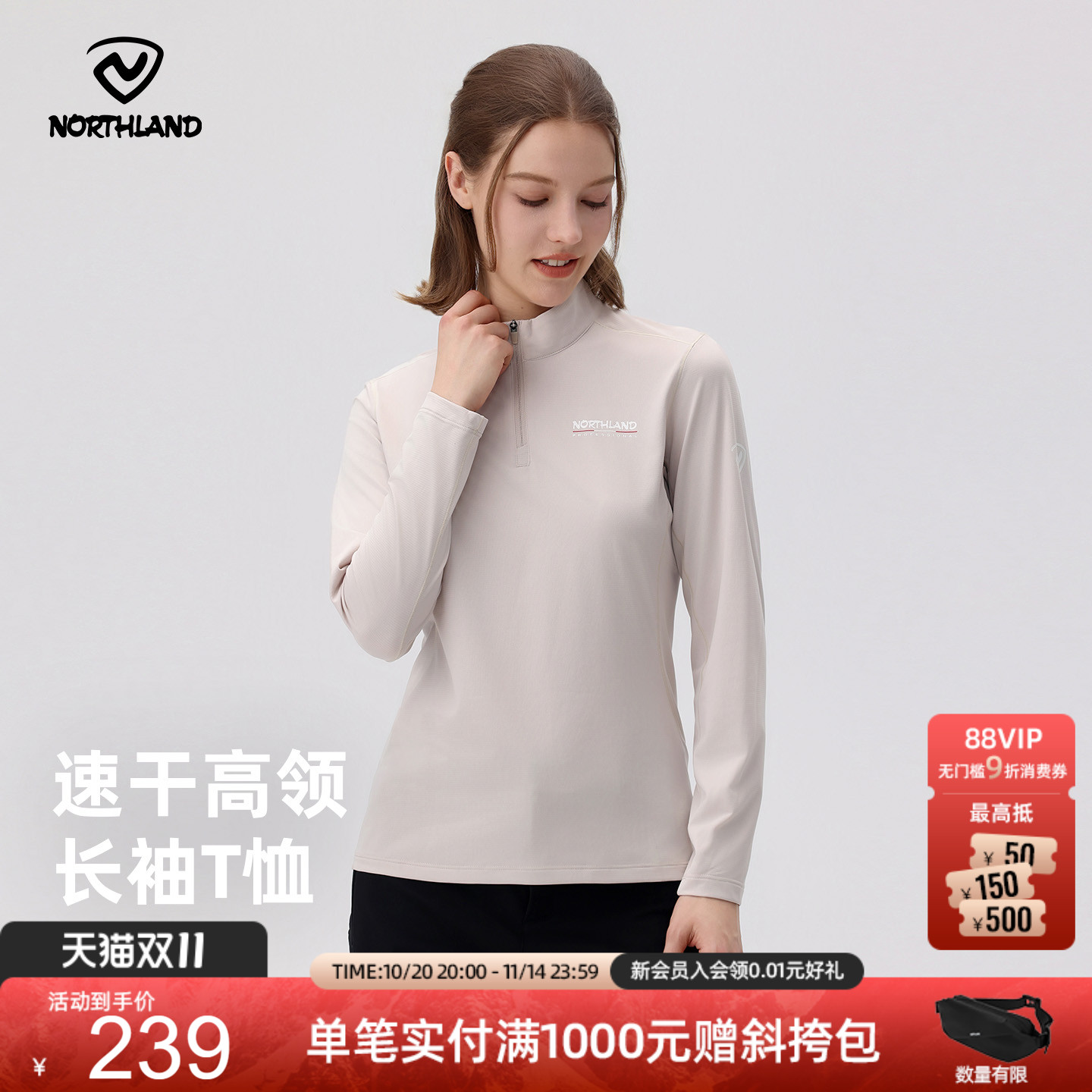 诺诗兰女士速干长袖T恤
