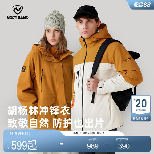诺诗兰防泼水三合一冲锋衣