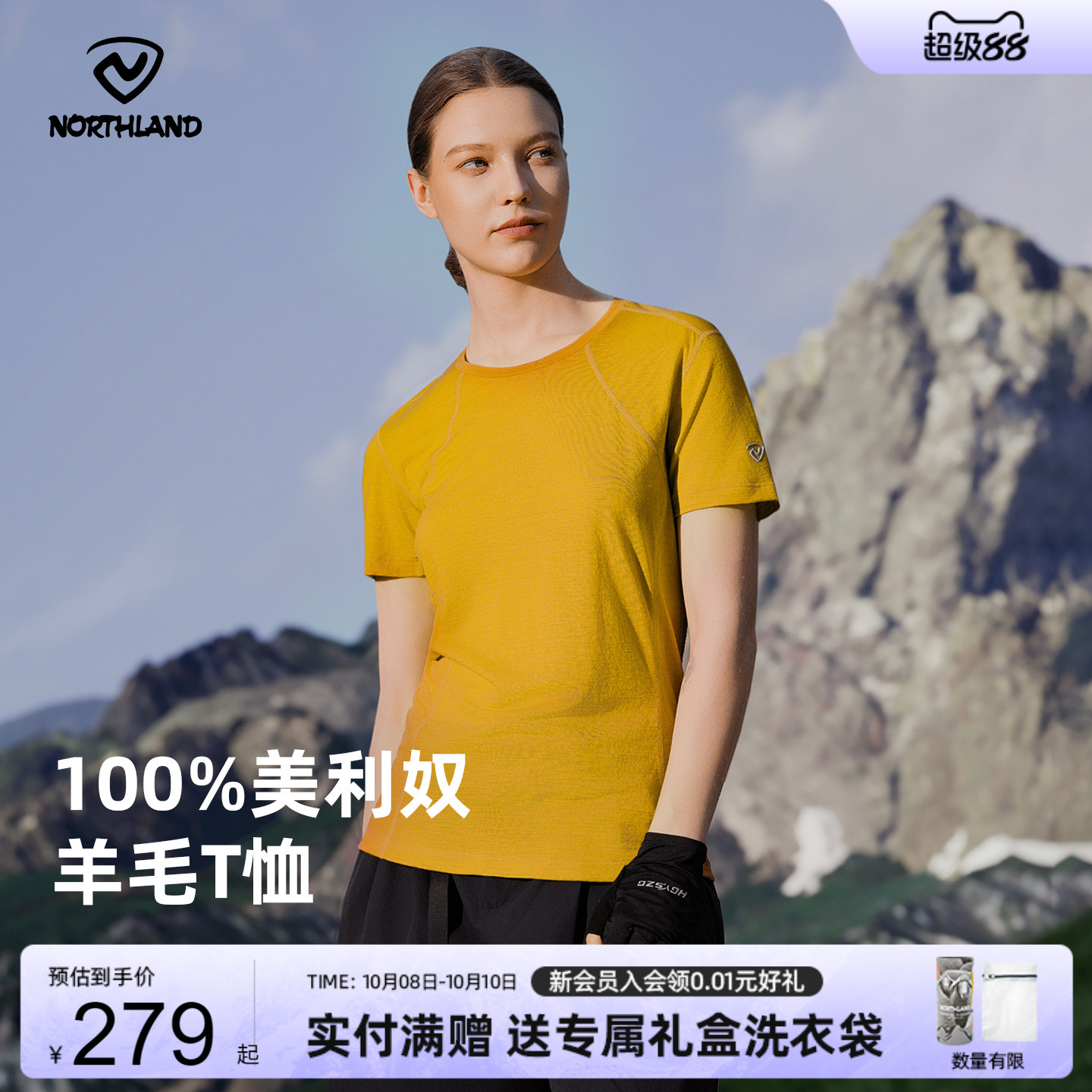 诺诗兰女士羊毛抑菌排汗短袖T恤