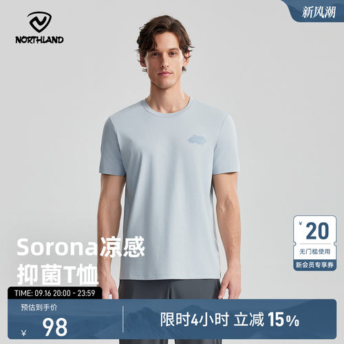 男士户外登山运动休闲
