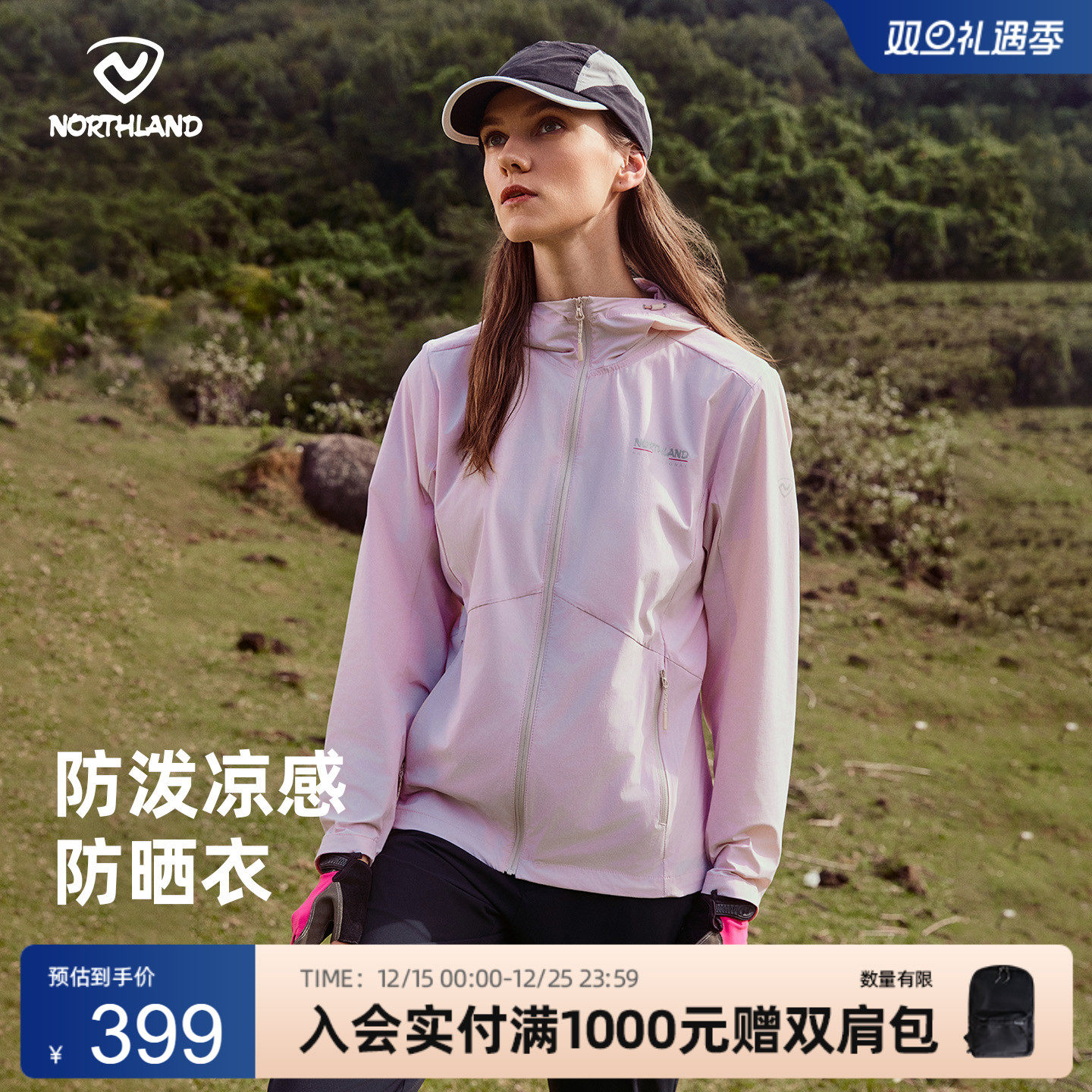 诺诗兰户外运动女式蝉翼外套