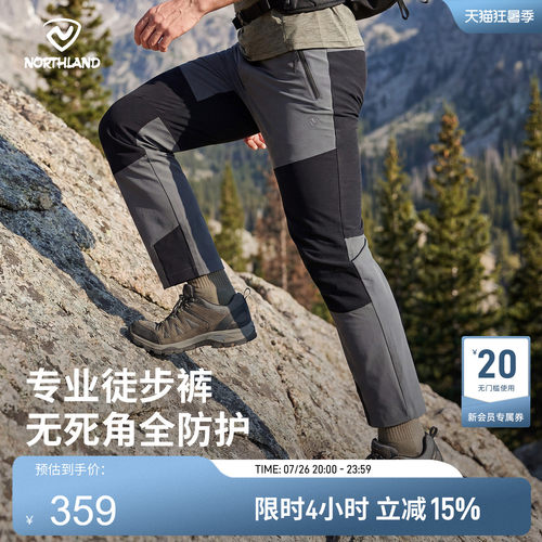 诺诗兰户外运动旅行弹力长裤