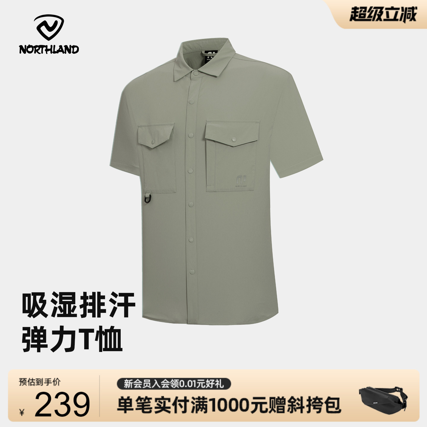 诺诗兰户外运动短袖衬衫