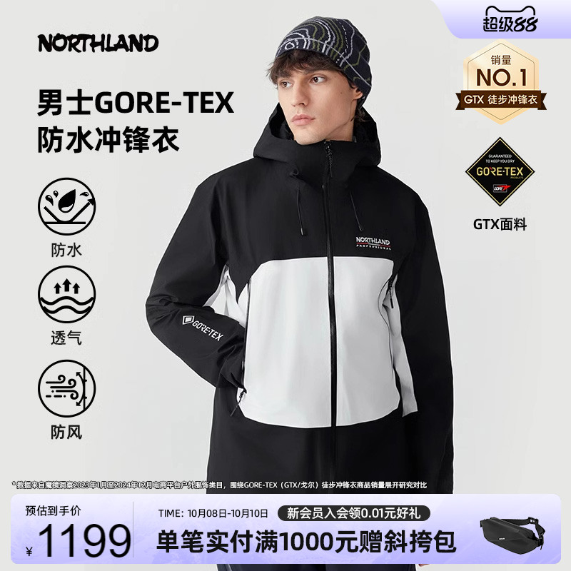 诺诗兰户外运动男式冲锋衣