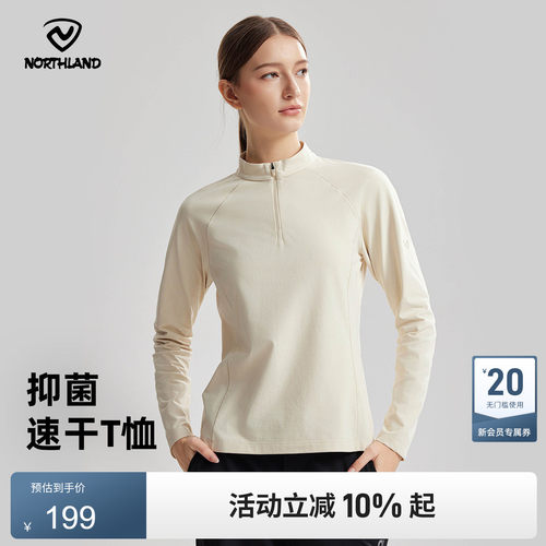 诺诗兰长袖速干T恤女立领抑菌