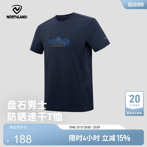 诺诗兰银离子抗菌防晒速干T恤