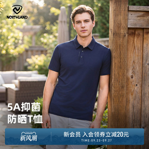 NORTHLAND诺诗兰短袖T恤男新款户外速干Polygiene抑菌透气POLO衫