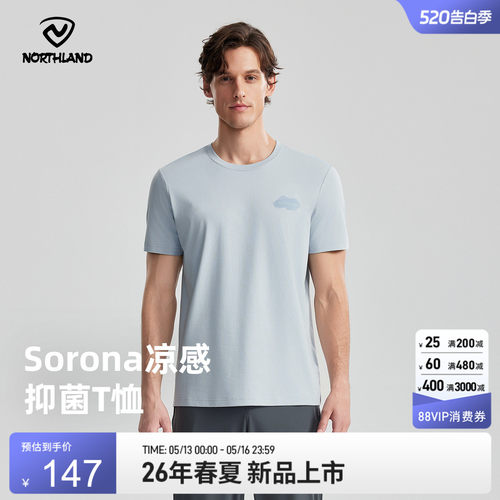 男士户外登山运动休闲