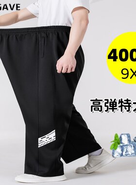 大码男装90-400斤冰丝裤