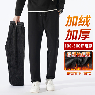 超柔绒直筒运动卫裤 修身 锦纶四面弹加绒男休闲小脚裤 8XL秋冬季