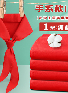 小学生加厚标准纯棉红领巾1.2米标准统一儿童大号全棉加厚红领巾