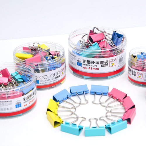 学生上班族金属夹子彩色长尾夹