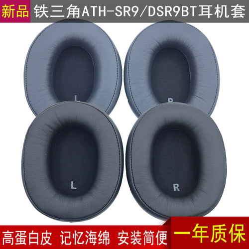 铁三角头戴式耳罩海绵套