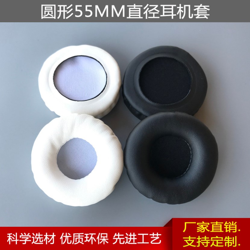 AKG爱科技 K420 LE K430 K416P Y30耳机套耳罩 5.5CM皮耳套包邮