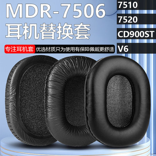 适用于索尼SONY MDR-7506 7510 7520 CD900ST V6头戴式 耳套耳棉