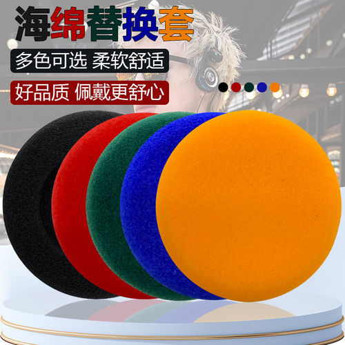 适用森海塞尔PX80耳棉 PX100 PX200-II头戴式海绵套耳垫耳套KOSS