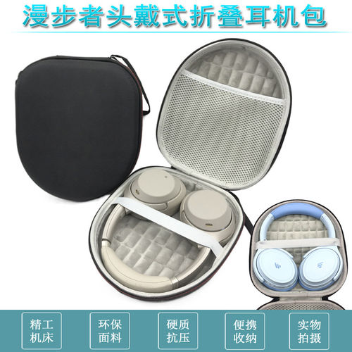 适用漫步者花再free pro W820NB MT6 W860NB PRO耳机包抗压收纳盒