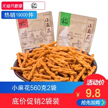 9.8元包邮 San Gua Gong She 三瓜公社 小麻花 280g*2袋