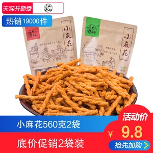 9.8元包邮 San Gua Gong She 三瓜公社 小麻花 280g*2袋