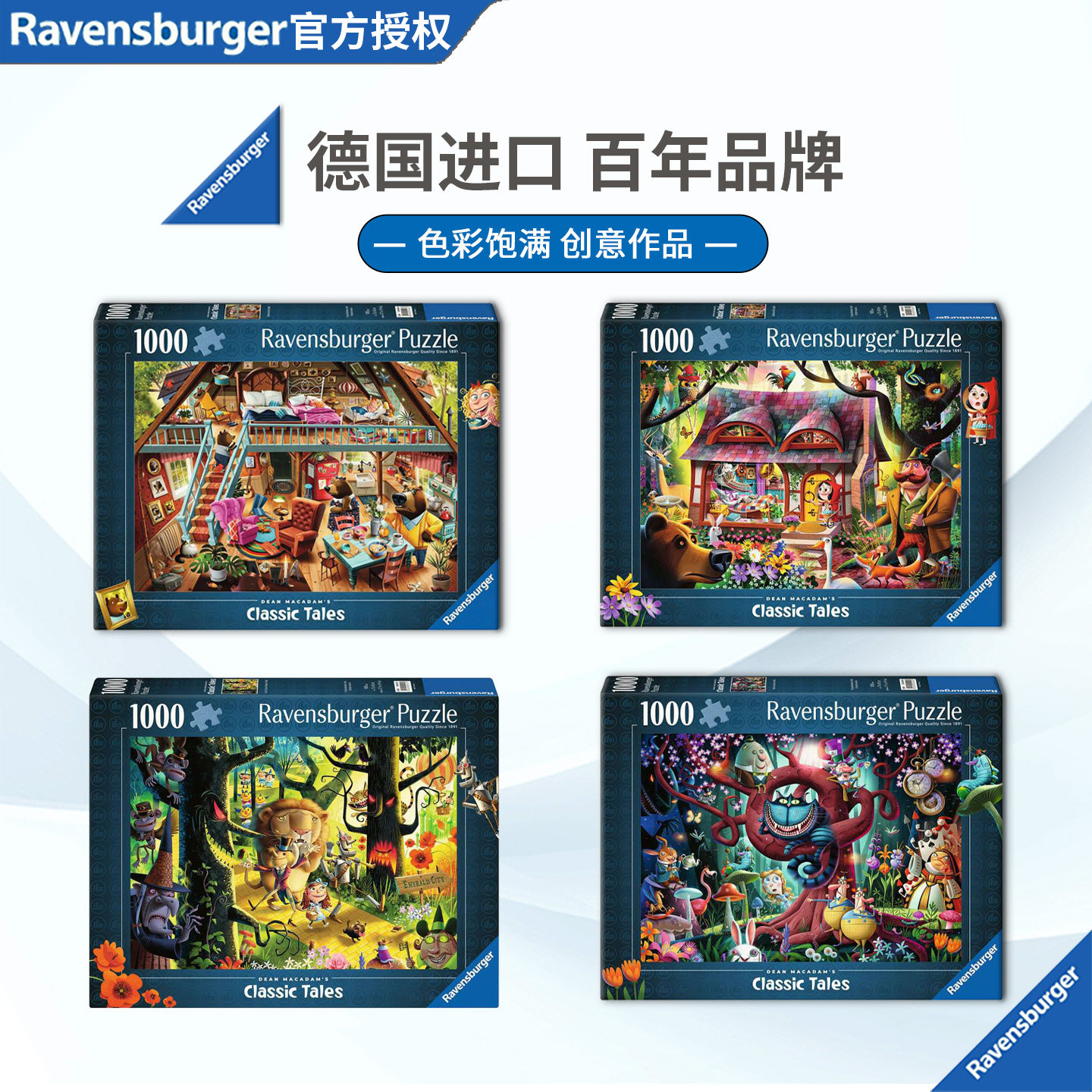 睿思Ravensburger童话糖果屋历险记拼图1000片卡通漫画德国进口