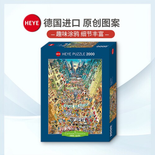 heye街头游行德国玩具雷诺瓦拼图