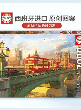 现货Educa伦敦大桥2000片西班牙进口拼图雷诺瓦成人益智玩具原创