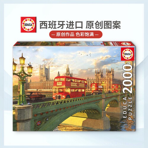 现货Educa伦敦大桥2000片西班牙进口拼图雷诺瓦成人益智玩具原创 - 封面