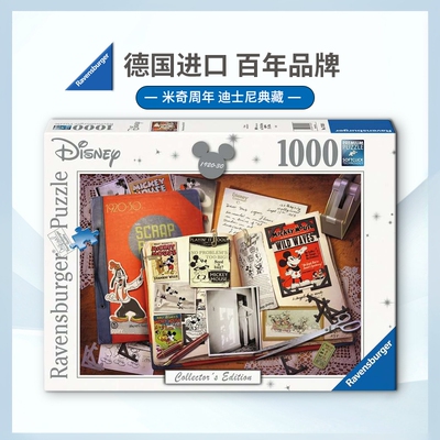 现货迪斯尼拼图Ravensburger