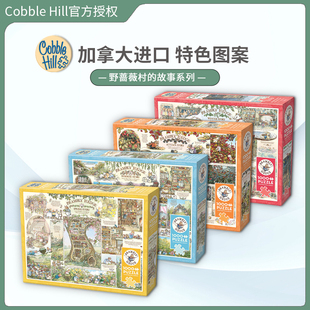 Cobble Hill野蔷薇村春夏秋冬四季拼图1000片加拿大进口益智玩具